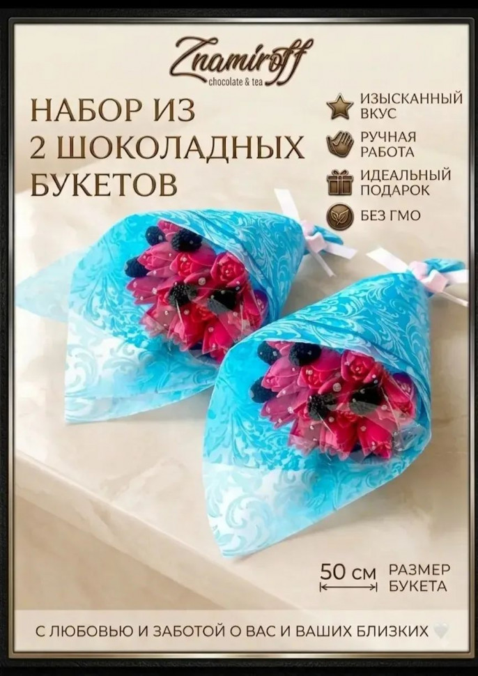  Букеты из фигурного шоколада и мармелада "Тюльпаны розовые"(коробка два букета по 350г по 15 тюльпанов)   в Тимашёвске