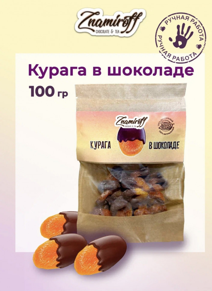    Курага в шоколаде, 100г в Тимашёвске