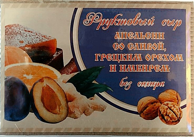  Сыр фруктовый "Апельсин со сливой, грецким орехом и имбирем" 250г  в Тимашёвске