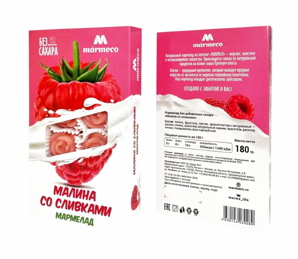  Мармелад без сахара  "Малина со сливками" 180г   в Тимашёвске