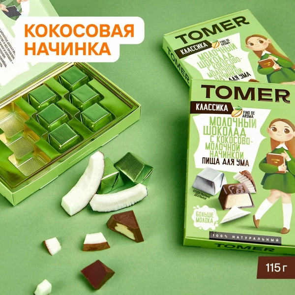 №2 Фабрика Томер Кидс Молочный шоколад КЛАССИК  с кокосовой начинкой, 115г в Тимашёвске