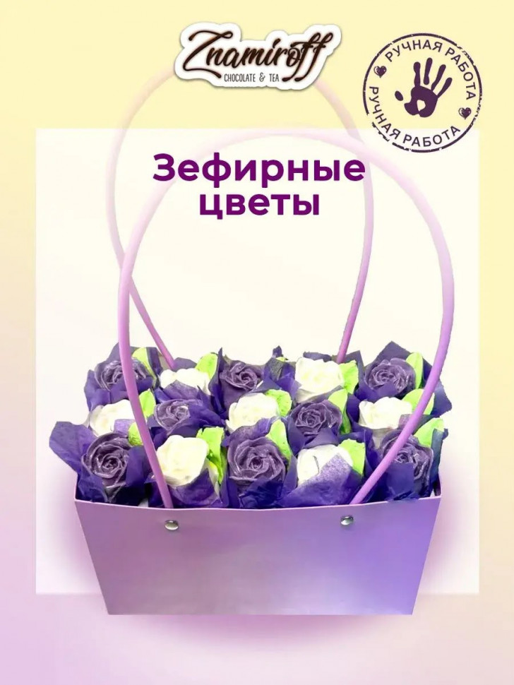    Сумка-корзинка с зефирными цветами 400г, Размер XL бело-сиреневые бутоны  в Тимашёвске