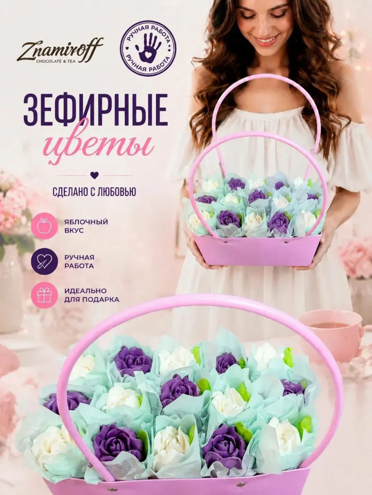    Сумка-корзинка с зефирными цветами 280г, Размер XL бело-сиреневые бутоны в Тимашёвске