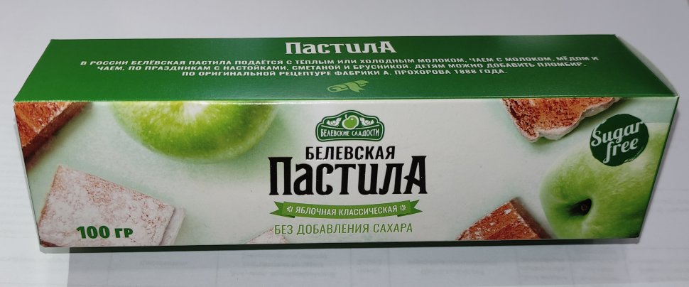  Пастила 100г диетическая белевская  НОВЫЙ ФОРМАТ(2шт по 50г)   в Тимашёвске