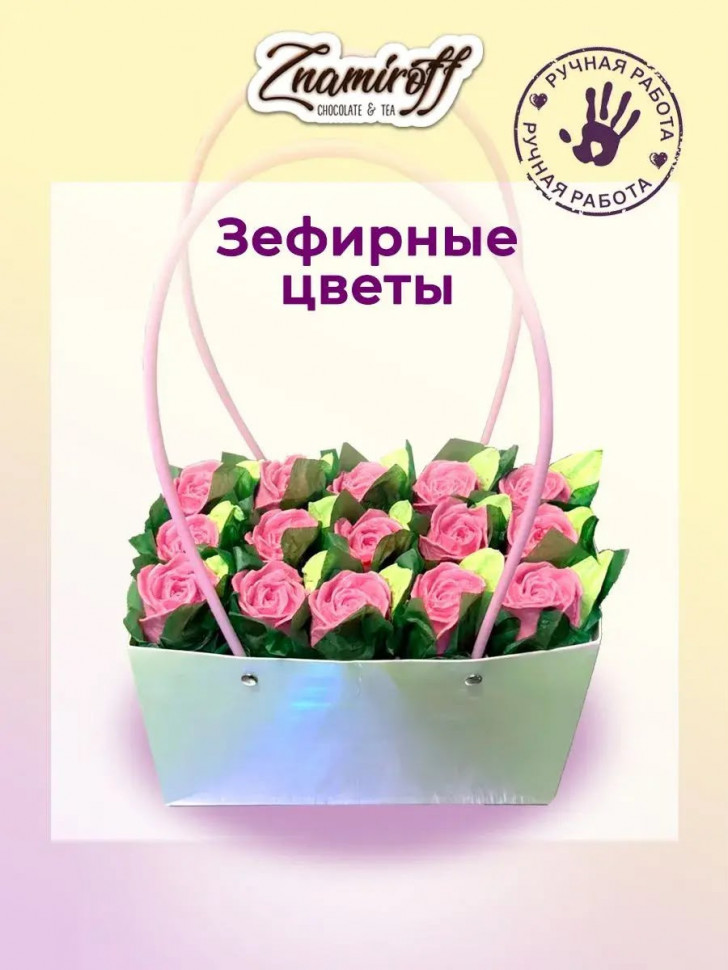    Сумка-корзинка с зефирными цветами 400г, Размер XL розовые бутоны  в Тимашёвске
