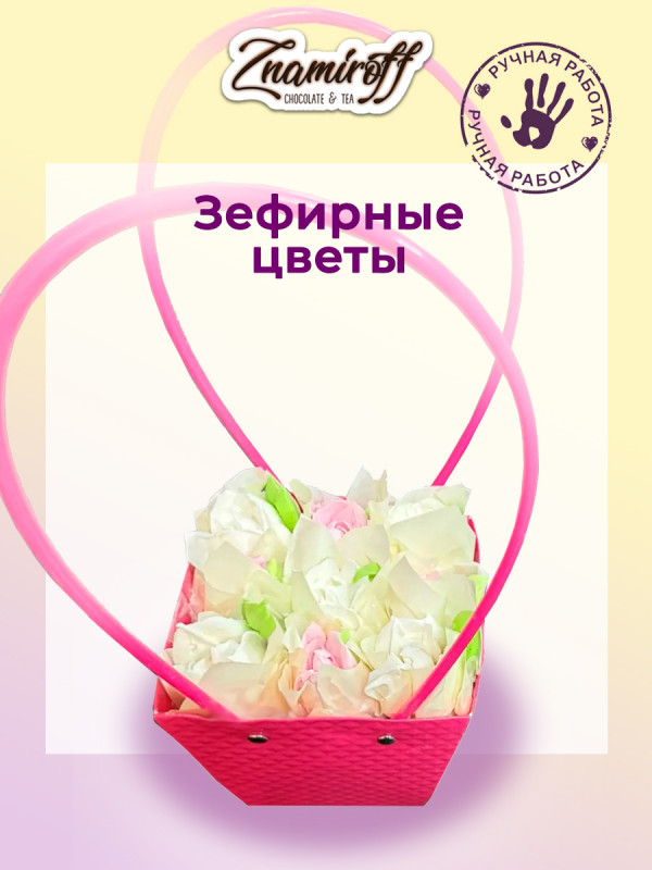 №1   Сумка-корзинка с зефирными цветами 150г, Размер М бело-розовые бутоны  в Тимашёвске