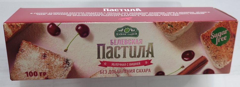  Пастила 100г с вишней белевская диетическая НОВЫЙ ФОРМАТ(2шт по 50г)   в Тимашёвске