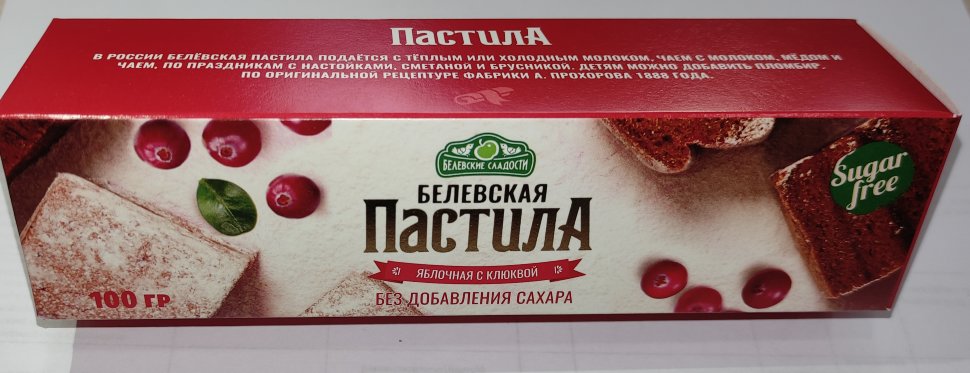  Пастила 100г с клюквой белевская диетическая НОВЫЙ ФОРМАТ(2шт по 50г)   в Тимашёвске