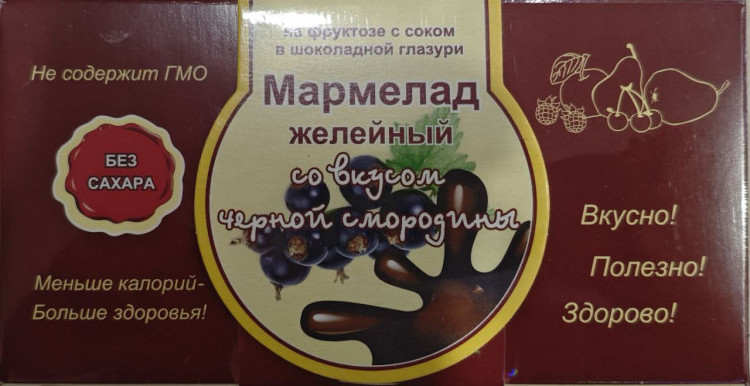  Мармелад в шоколаде "Чёрная смородина" 120г в Тимашёвске