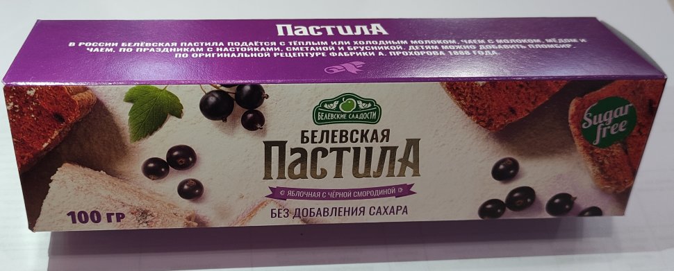 Пастила 100г с чёрной смородиной белевская диетическая НОВЫЙ ФОРМАТ(2шт по 50г) в Тимашёвске