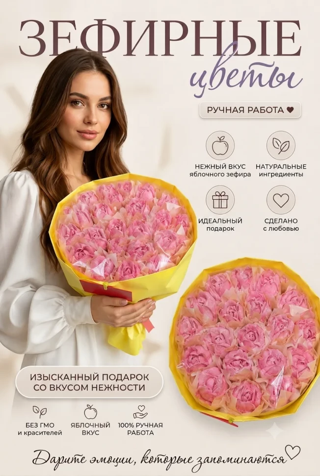  Букет Зефирный Размер XL розовый,350г в Тимашёвске