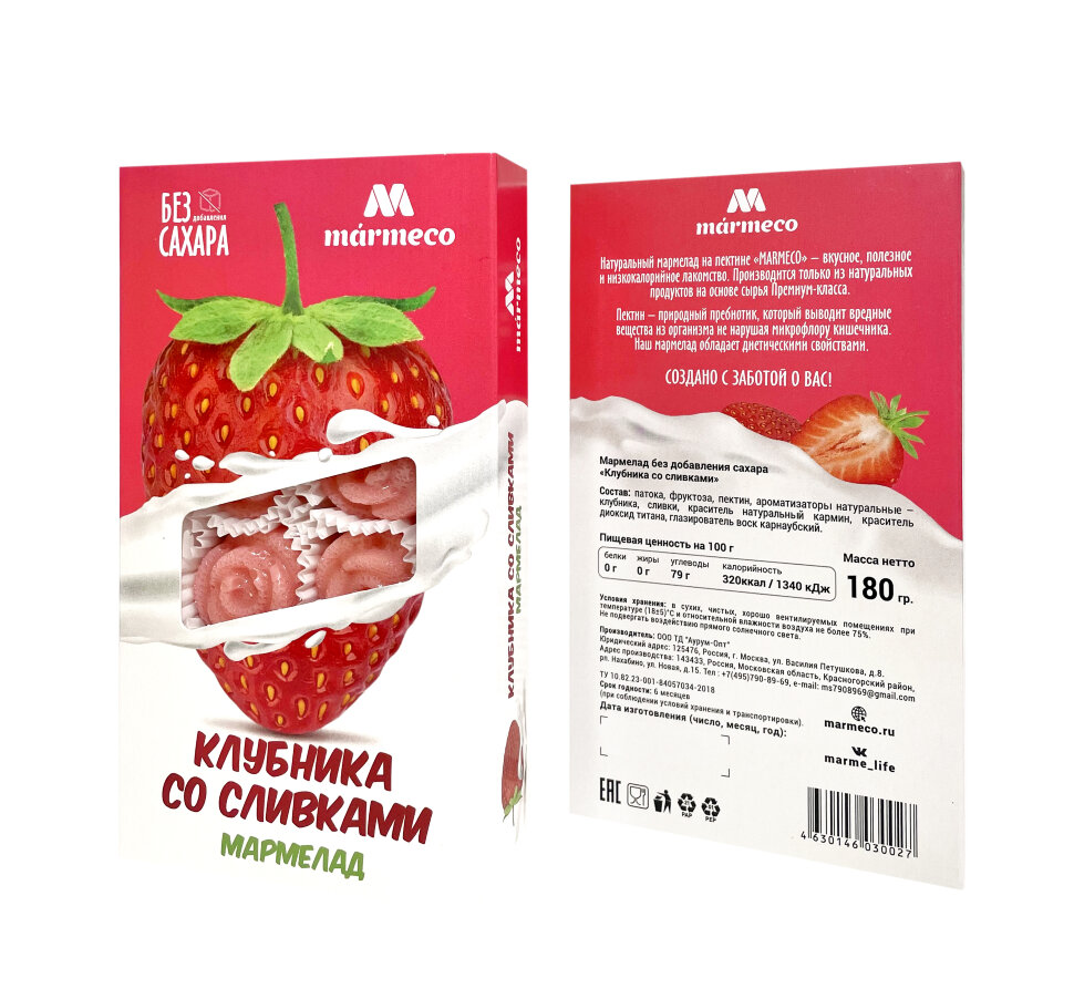  Мармелад без сахара  "Клубника со сливками" 180г  в Тимашёвске