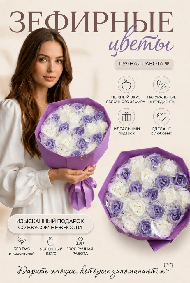  Букет Зефирный Размер XL бело-сиреневый, 350г  в Тимашёвске